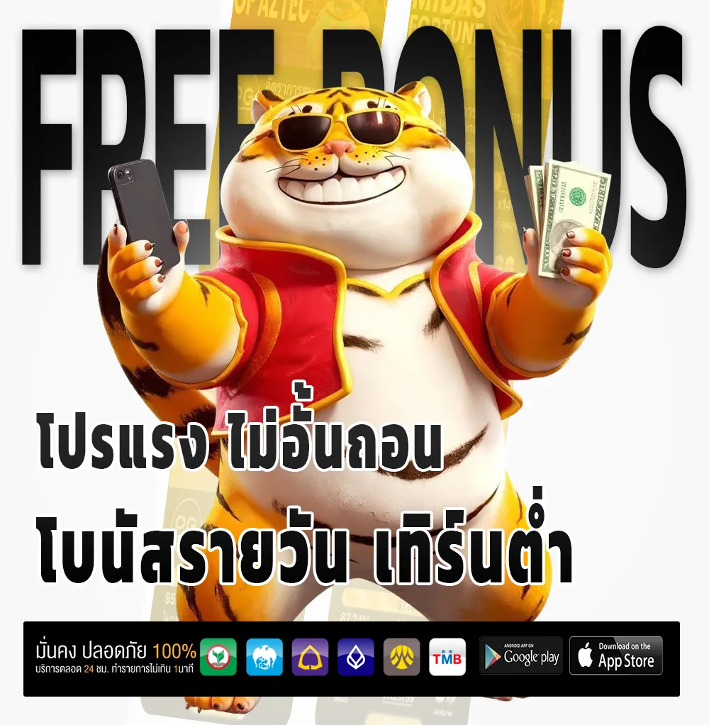 PoolBetX มือถือ